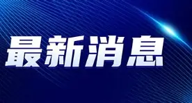 最新：Faker斩获1冠(faker2026年有冠军)